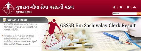 bin sachivalay clerk result